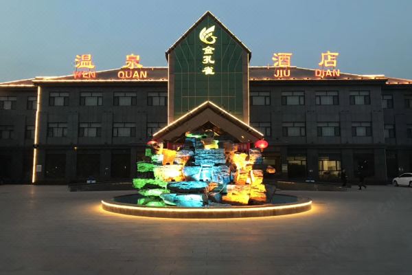 霸州金孔雀温泉酒店