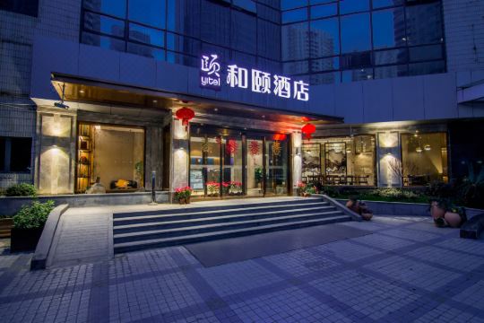 和颐酒店(上海陆家嘴东方明珠滨江大道店)