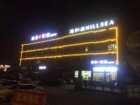 南苑e家(宁波北仑春晓蓝海湾店) - 酒店外部