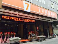 7天优品酒店(佛山乐从家具城店) - 酒店外部