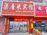 Yabuli Centimeter Business Hotel Hotel dekat Hufeng Railway Station