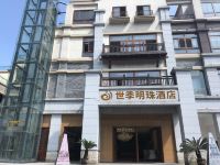 重庆世季明珠酒店