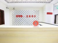 OYO泉州富鑫酒店 - 公共区域