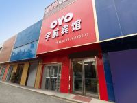 长葛宇航快捷宾馆 - 酒店外部