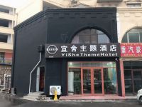 青岛宜舍主题酒店 - 酒店外部