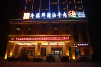 奇台天意飯店