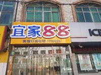 饶阳宜家88快捷宾馆 - 酒店外部