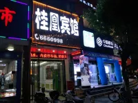 Liuzhou Guihuang Hotel