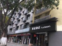 如家酒店(重庆沙坪坝火车站金沙天街店) - 酒店外部