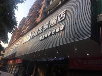 诺庭连锁酒店(韶关解放路步行街店)