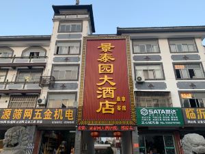 Gaoyou Jingtaiyuan Hotel