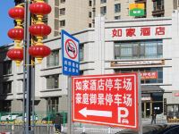 如家联盟华驿精选酒店(围场店) - 酒店外部