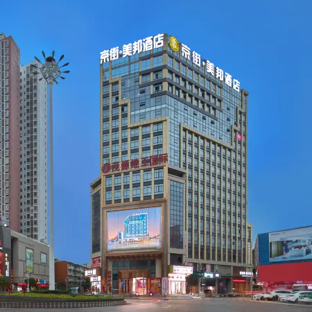 Jingjie Meibang Hotel (Pubei Maoyuandi Wang International Branch)