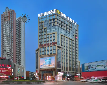 Jingjie Meibang Hotel (Pubei Maoyuandi Wang International Branch) Hotels in Pubei