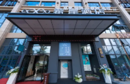 Xana Hotelle (Chengdu Longhu Shuxin Tianjie Industrial College) Hotels in Chengdu