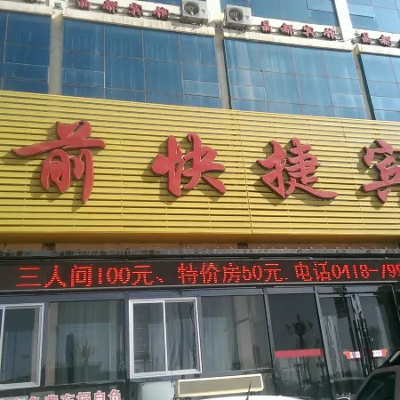 Zhangwu Station Front Express Hotel