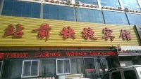 Zhangwu Station Front Express Hotel Hôtels à : Zhangwu
