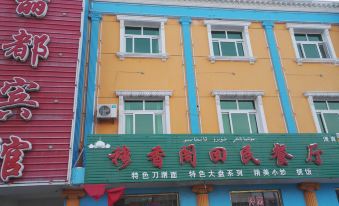 Huocheng Lidu Hotel