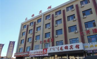 Aru Horqin Qi Longjin Hotel