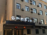 云和四季酒店式公寓(上海临空园区店) - 酒店外部