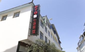 Xinyu Hotel