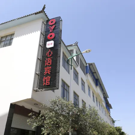 Xinyu Hotel
