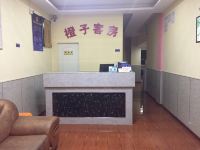 杭州橙子客房 - 公共区域