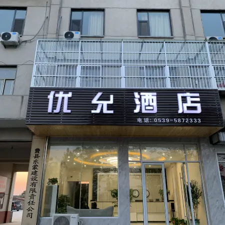 Feixian Youyun Hotel