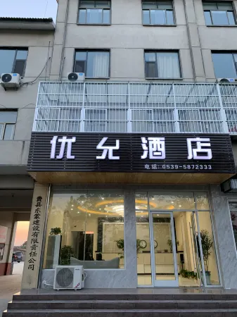 Feixian Youyun Hotel Отели рядом с достопримечательностью «Yimeng Mountain Inzone Tianmeng Tourist Area»
