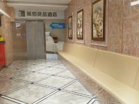 易佰良品酒店(上海嘉定万达店) - 大堂酒廊