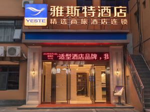 YASITE(Suizhou Jiefang Road Pedestrian Street Branch)