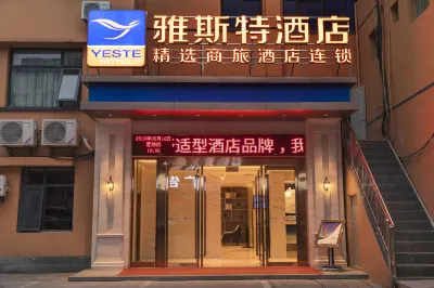 YASITE(Suizhou Jiefang Road Pedestrian Street Branch)