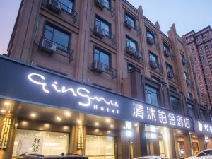 Qingmu Platinum Hotel (Liyang Tianmu Road Hecheng Branch)