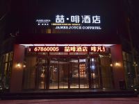 喆啡酒店(北京亦庄开发区大族广场同济路店) - 酒店外部