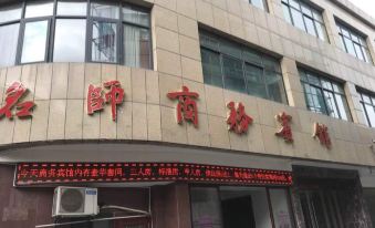 Hangzhou Mingshi Business Hotel