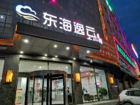 祁县东海逸云精选酒店 - 酒店外部