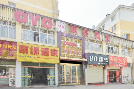 East to Hongtai Hotel Отели рядом с достопримечательностью «Anqing Yangtze River Bridge»