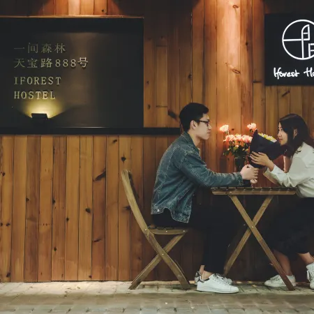 Iforest Hostel (Shanghai Tongji University Siping Road Metro Station)