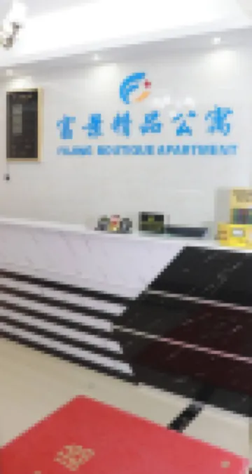 Jieyang Fujing Boutique Apartment
