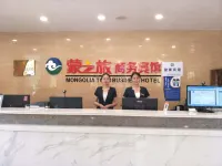 Qikou Mengzhilv Business Hotel Hotels in Dengkou