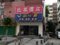 深圳拉菲酒店 - 酒店外部