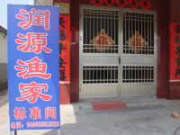 日照润源渔家乐 - 酒店外部