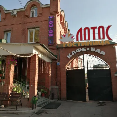ЛОТОС