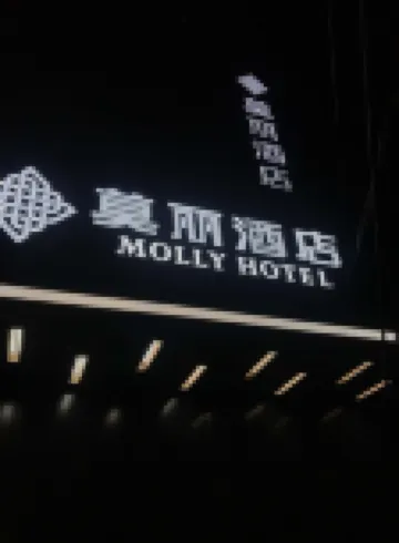 Moli Hotel (Guangzhou Yongqingfang Zhongshan 8th Road Subway Station) Hotel berhampiran Fengyuan Street No.33 Folk House