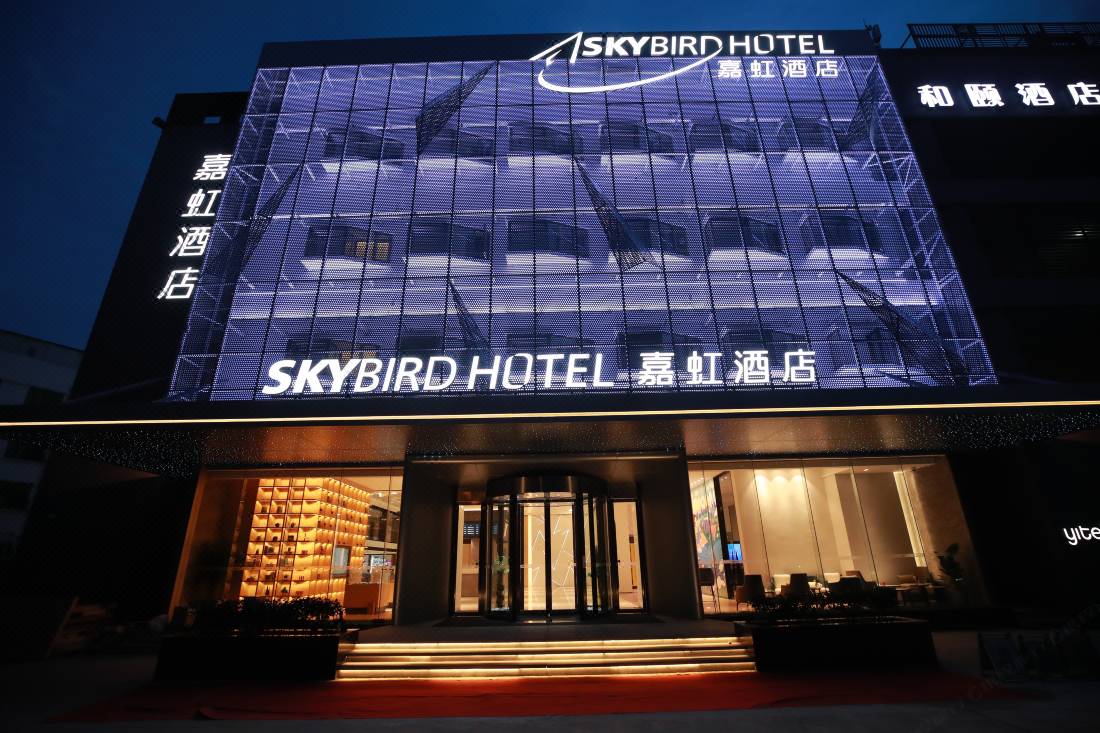 スカイ バード ホテル シャンハイ ホンチアオ エアポート 上海 を宿泊予約 22年安い料金プラン 口コミ 部屋写真 Trip Com