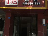 宜宾乐达酒店