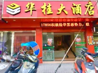 Longsheng Huagui Grand Hotel