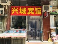 承德兴城宾馆 - 酒店外部