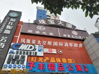 Phoenix Egg Youth Hostel فنادق في 