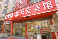 宿松雙安商務賓館 宿松住宿飯店